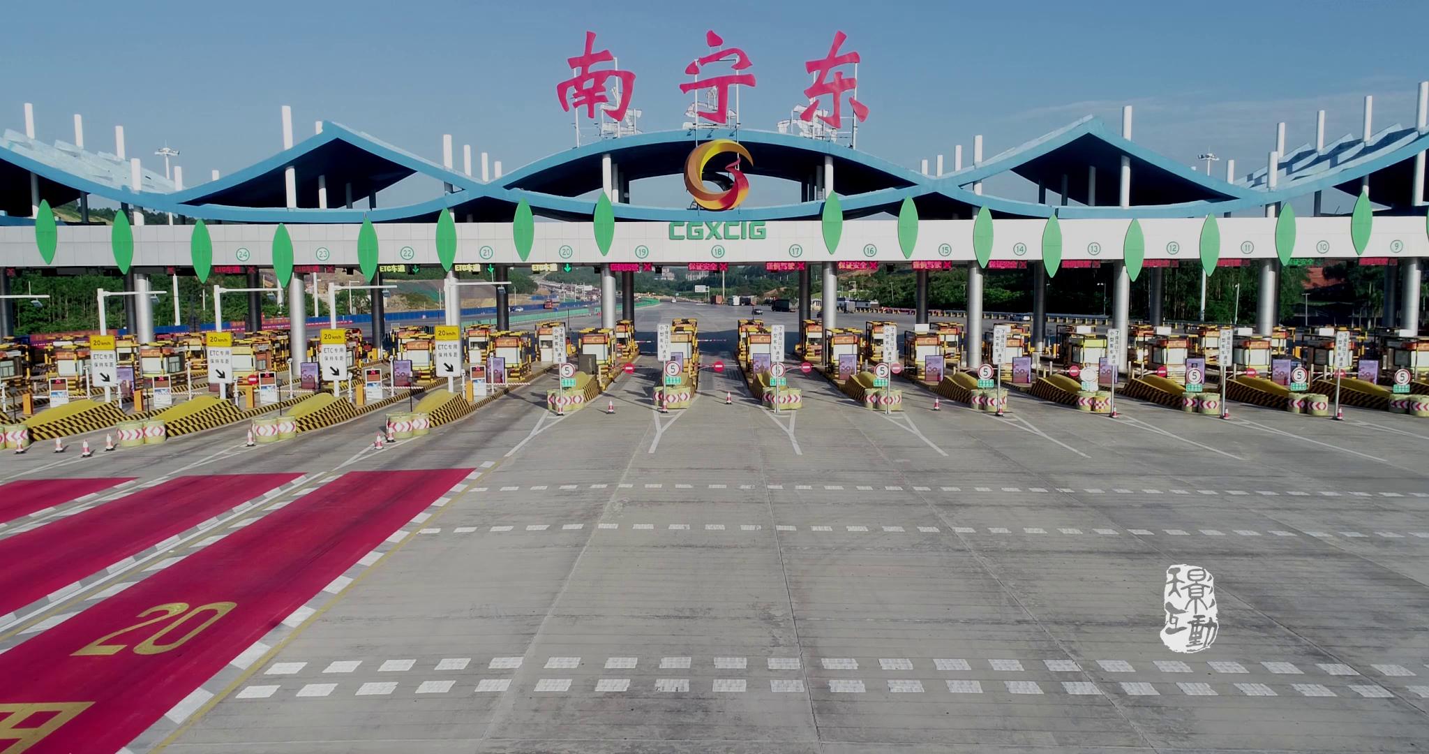 南寧東收費站06